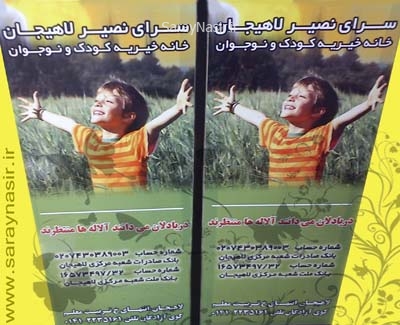 http://saraynasir.ir/uploads/news/2/saray.jpg
